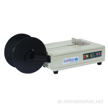 الأخ Mini Semi Auto Box Plasticing Machine